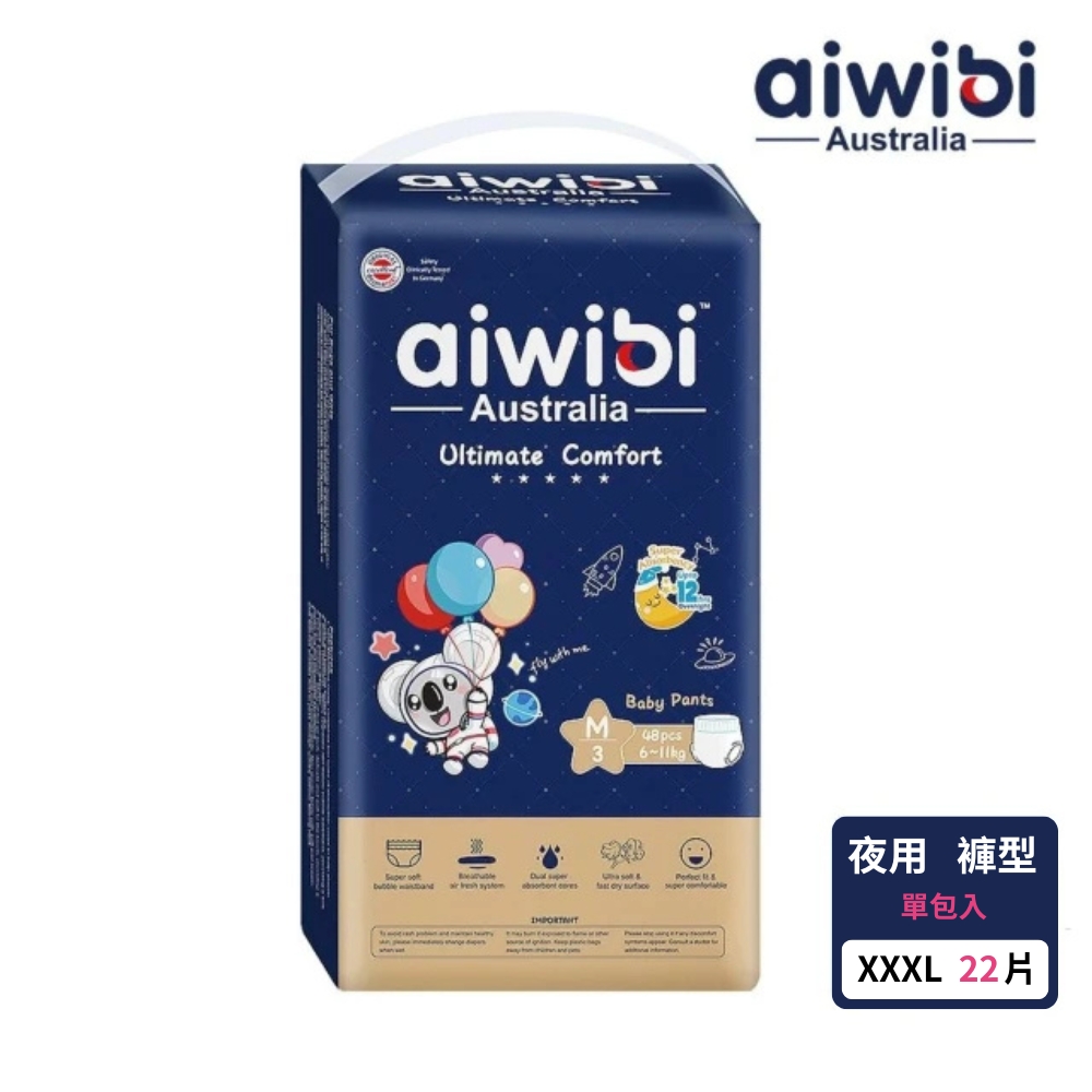 Aiwibi 愛薇彼 夜用甄柔瞬吸 褲型紙尿褲 XXXL(褲型/紙尿褲/尿布 好穿脫)