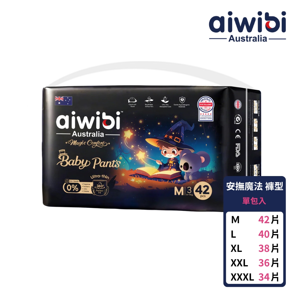 Aiwibi 愛薇彼 安撫魔法 褲型紙尿褲 M-XXXL(褲型/紙尿褲/尿布 好穿脫)