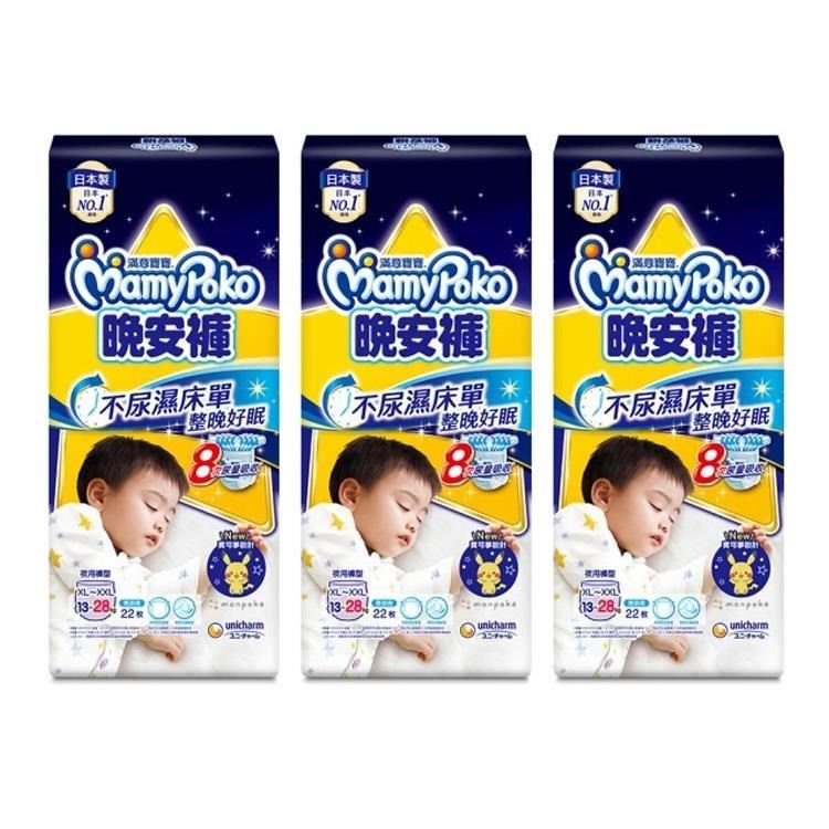 mamypoko 滿意寶寶 晚安褲寶可夢(男)XL~XXL 22片*3包入(箱購)