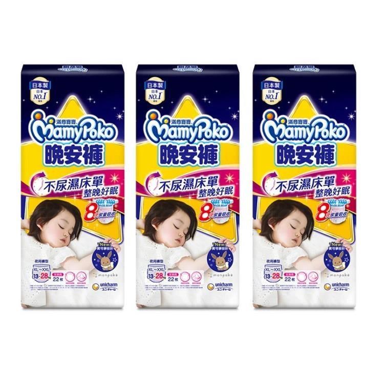 mamypoko 滿意寶寶 晚安褲寶可夢(女)XL~XXL 22片*3包入(箱購)