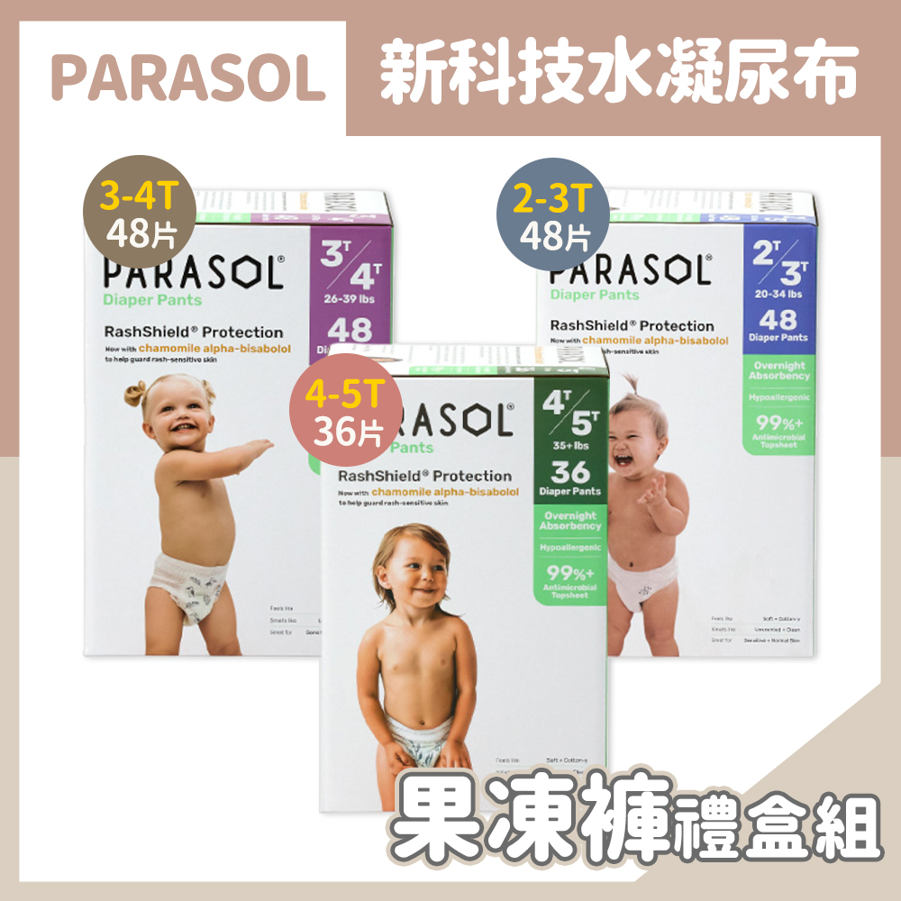 Parasol 新科技水凝尿布 禮盒組-果凍褲 L/XL/XXL 36-48片/箱 (3款尺寸可選)
