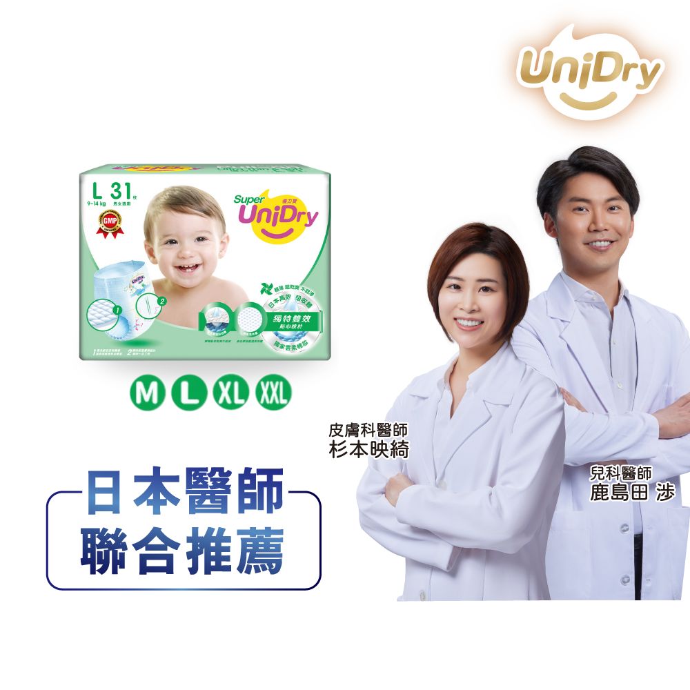 UniDry 優力寶 第3代超薄優力褲嬰兒紙尿褲M-XXL(8包/箱)