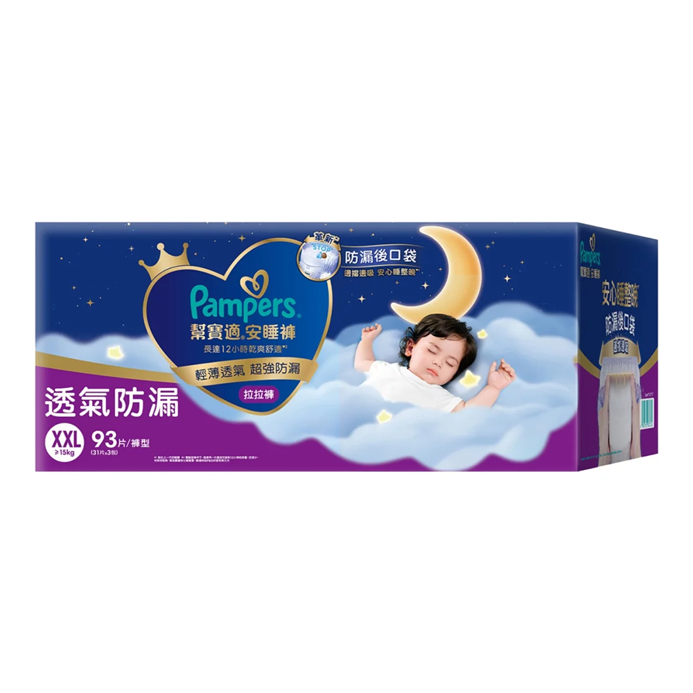 Pampers 幫寶適 安睡褲 XXL號 31片*3包/箱