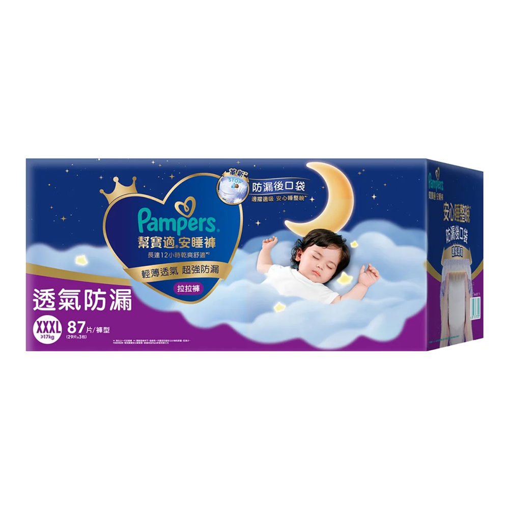 Pampers 幫寶適 安睡褲 XXXL號 29片*3包/箱