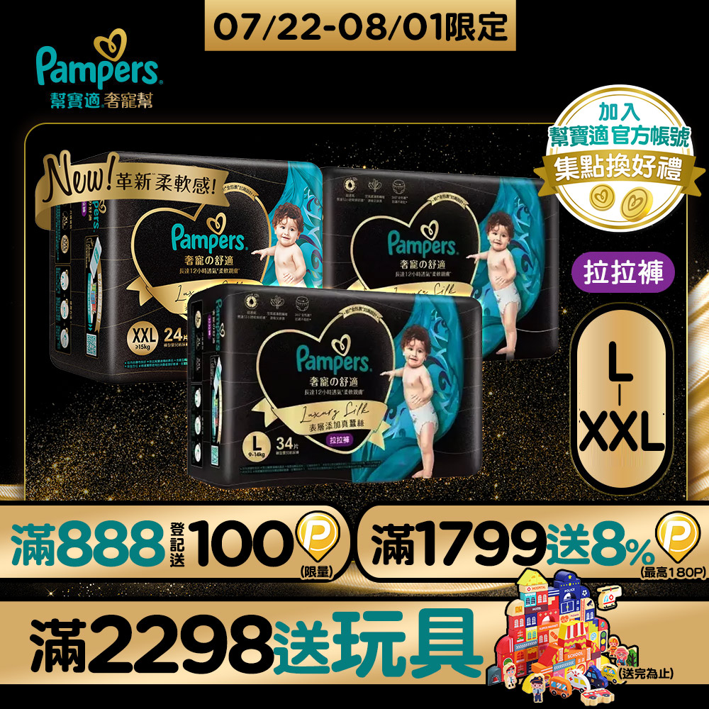 奢寵幫 拉拉褲 褲型紙尿褲/尿布 L-XXL(3包/箱)