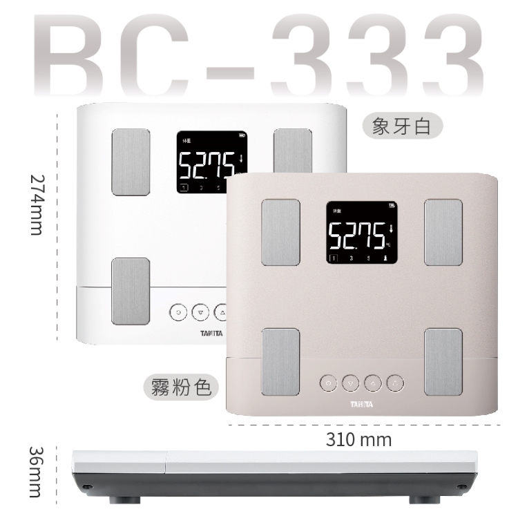 TANITA 九合一藍牙體組成計BC-333(象牙白) - PChome 24h購物