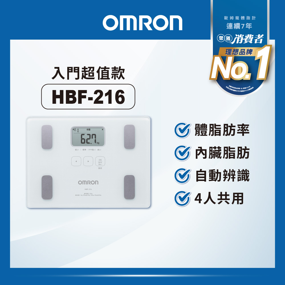 HBF-216 |   體重體脂計 白色