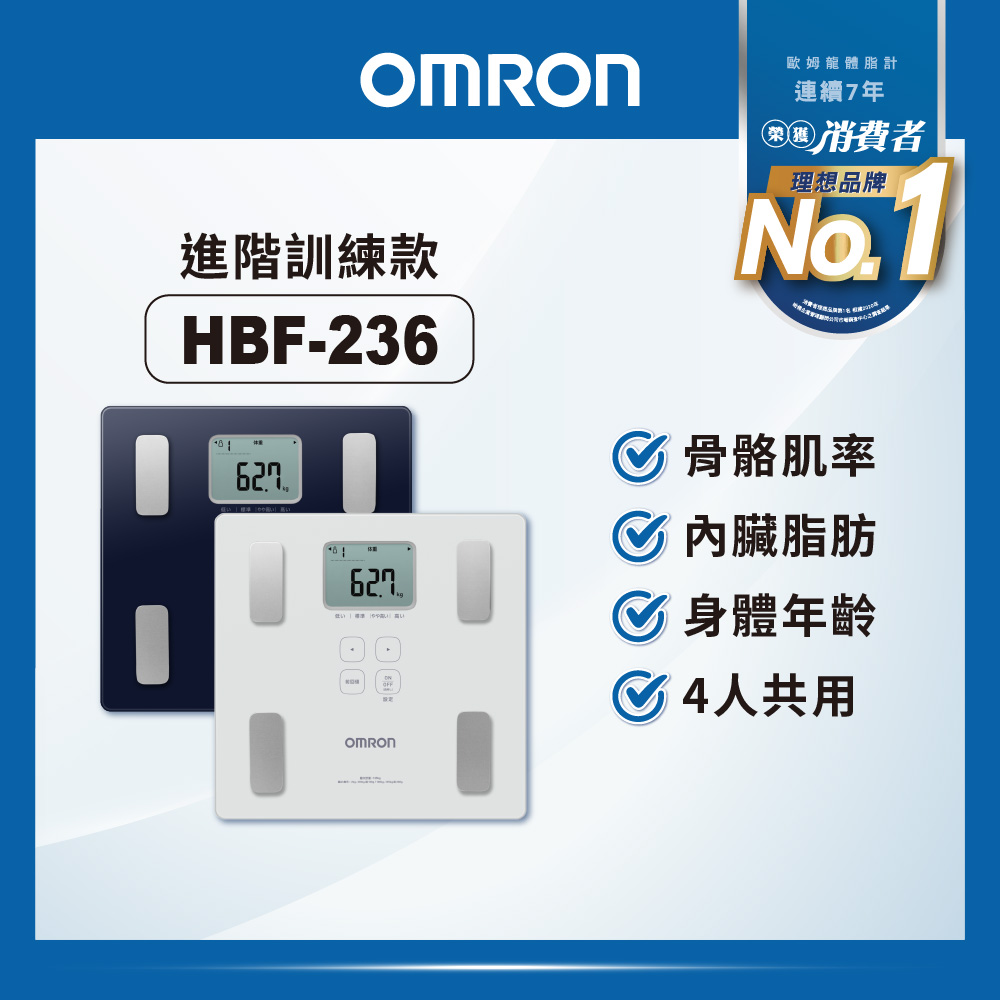 OMRON 歐姆龍HBF-228T 藍牙體重計/體脂計- PChome 24h購物