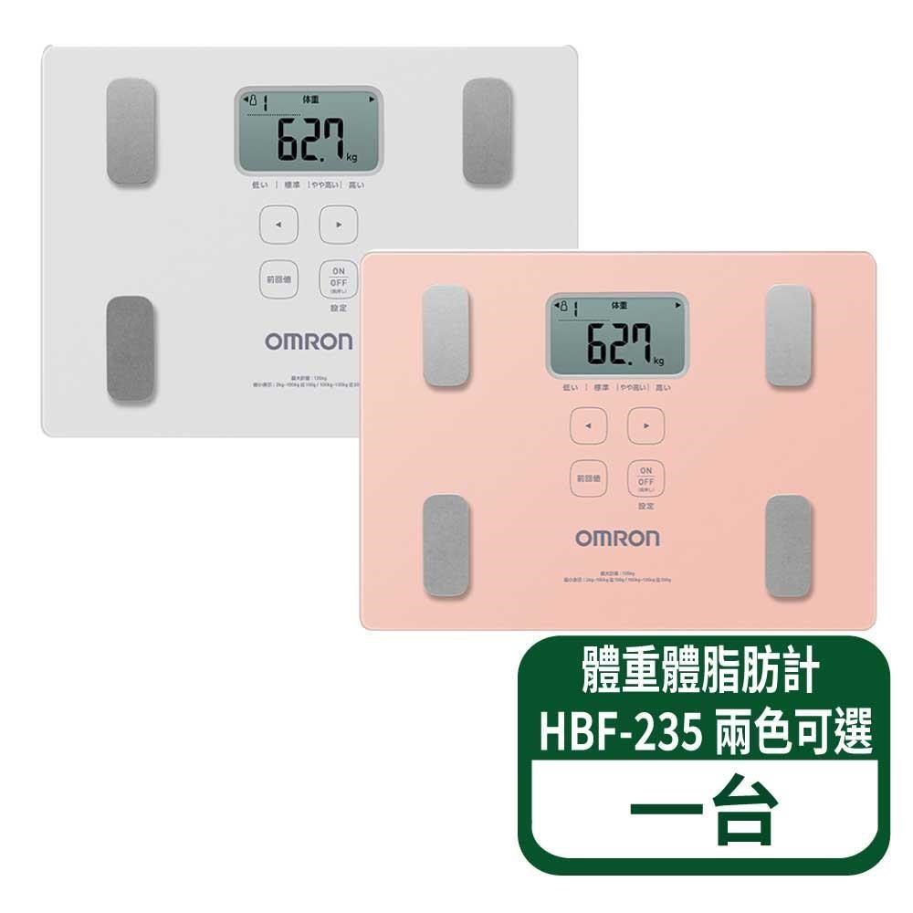 體重體脂肪計 HBF-235(無藍芽功能)