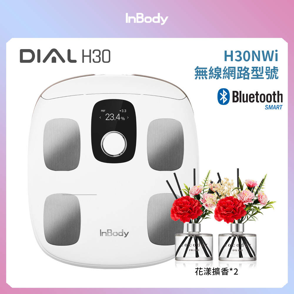 Inbody InBody Dial H40 體脂計韓國第一家用版- PChome 24h購物