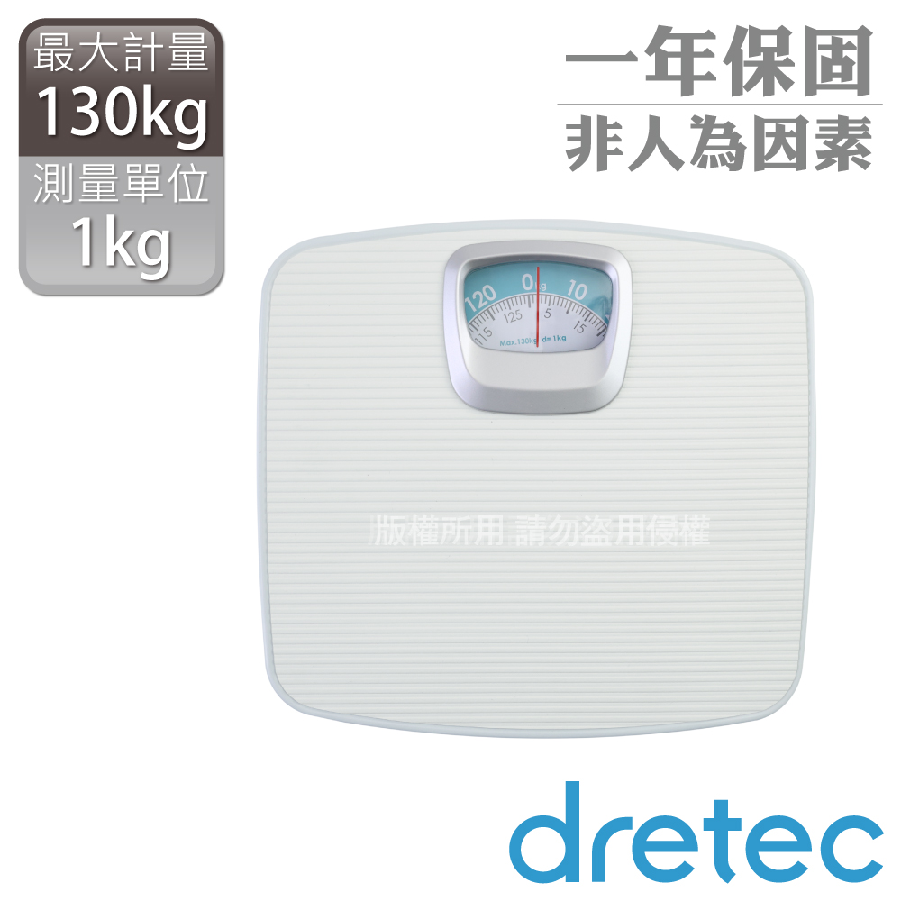 日本健康體重計-指針機械式-白色(BS-306WTKO)