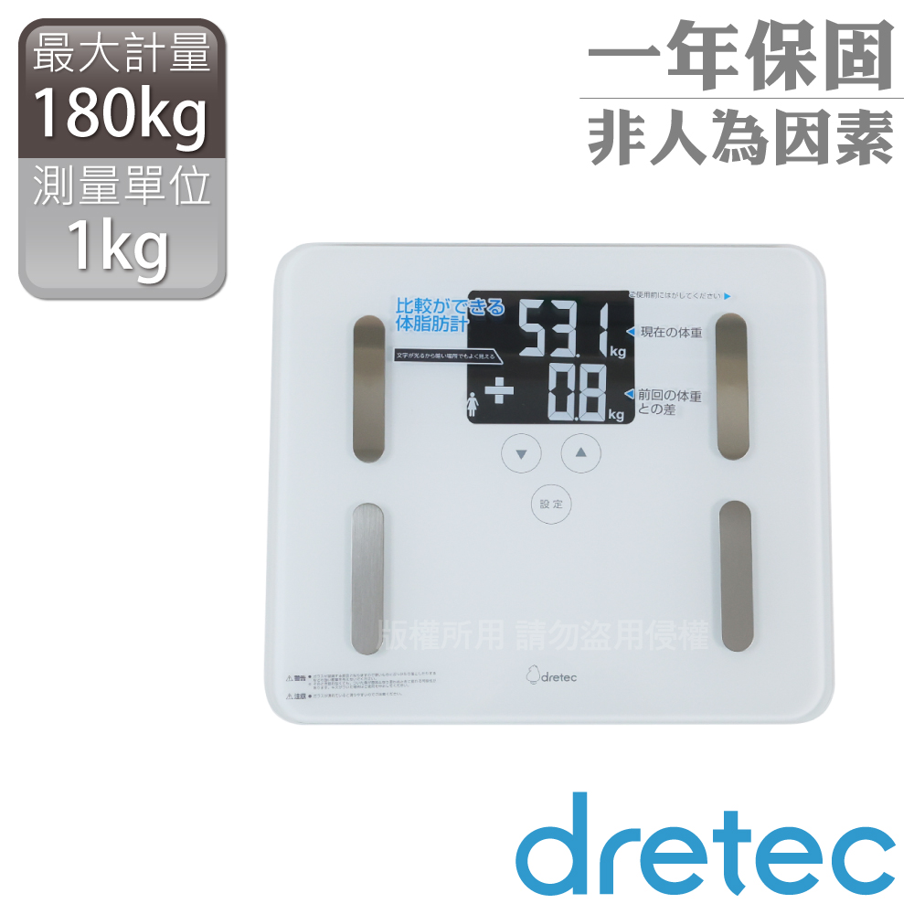 DRETEC 日本多利科Kuraveil+居家管理智能三合一體重體脂計-白色(BS-247WT)