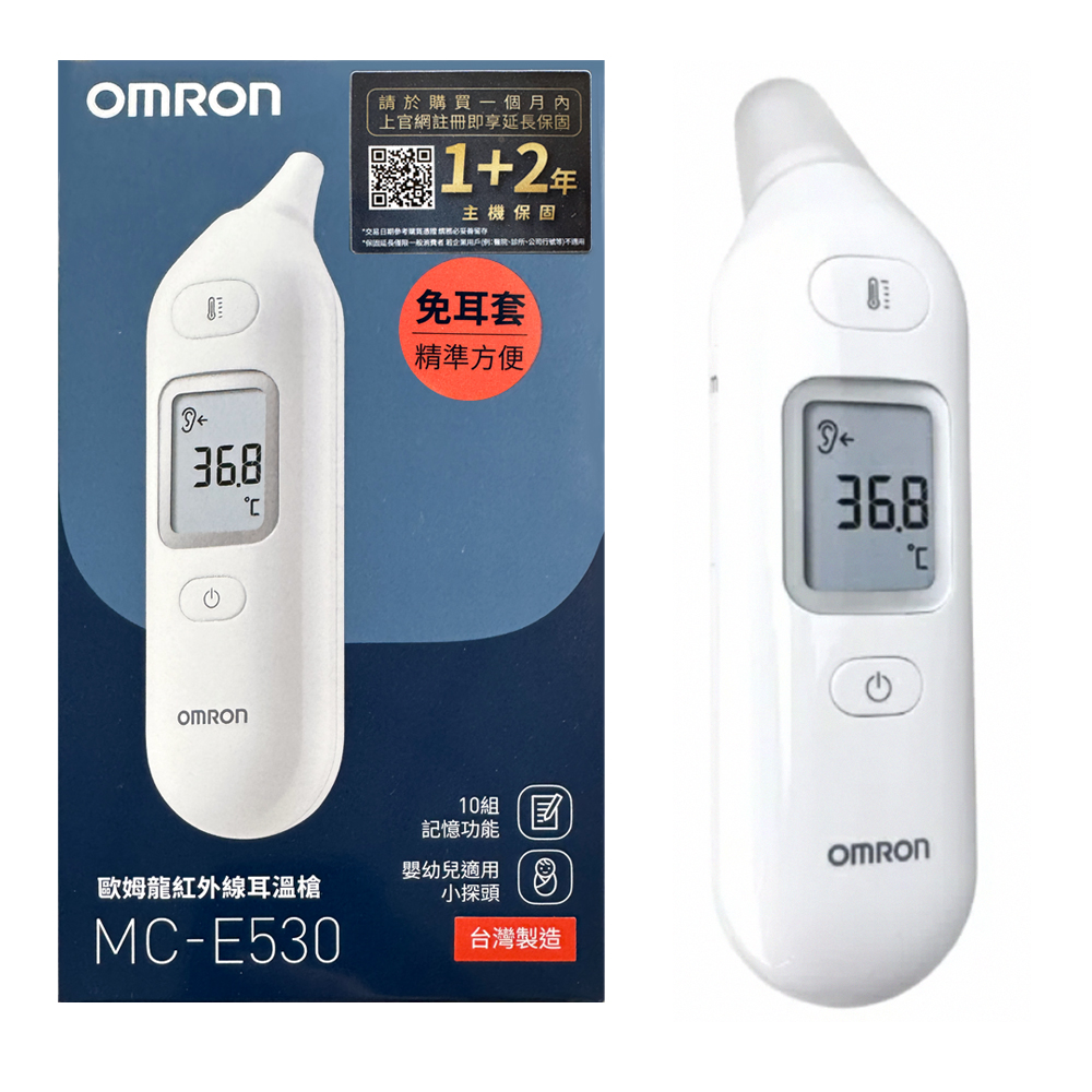 免耳套紅外線耳溫槍MC-E530 (無背光)