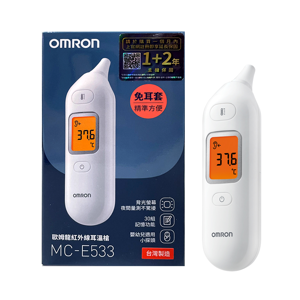 【OMRON 歐姆龍】免耳套紅外線耳溫槍MC-E533 (有背光)