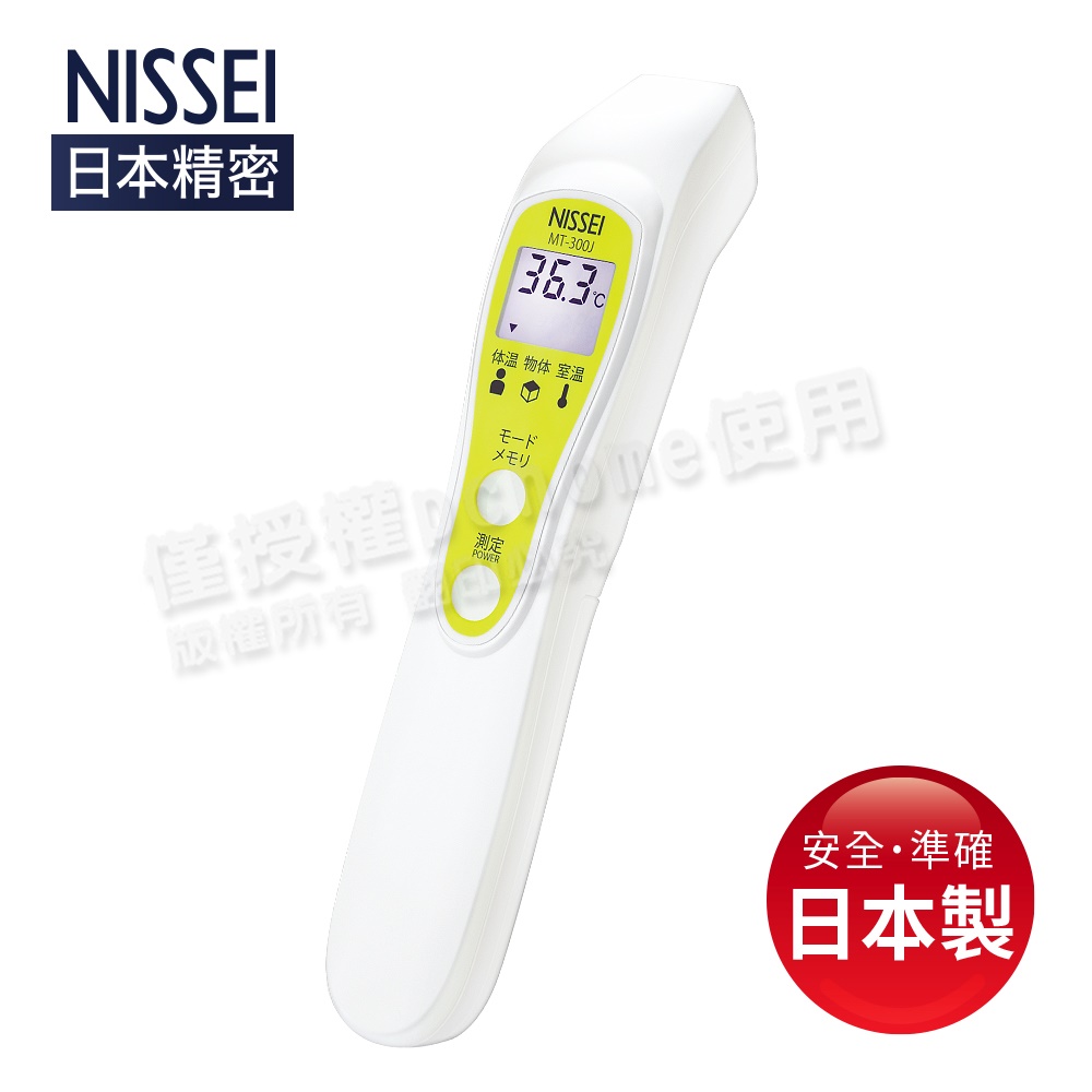 日本精密-非接觸式額溫槍-MT-300J