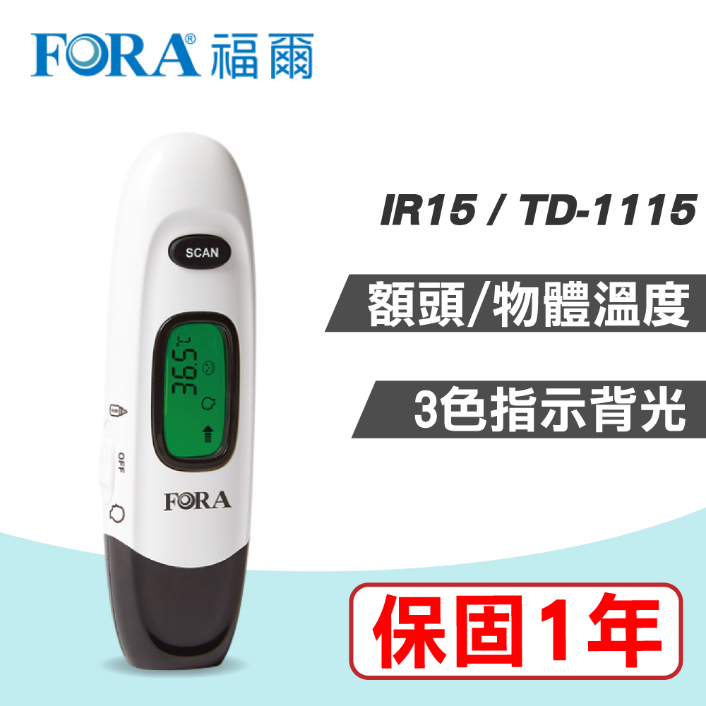 【FOR A 福爾】舒康額溫槍(TD-1115/IR15)(1年保固)