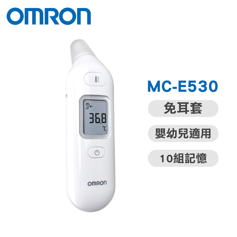 紅外線耳溫槍MC-E530 (免耳套)