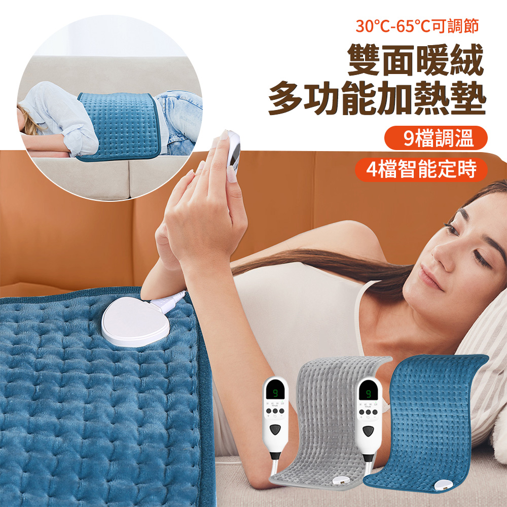 Lew 多功能雙面暖絨電熱毯 萬能加熱墊 熱敷暖身墊 發熱毯 暖手寶40*76cm(加熱毯/電暖器/發熱墊/溫熱墊)