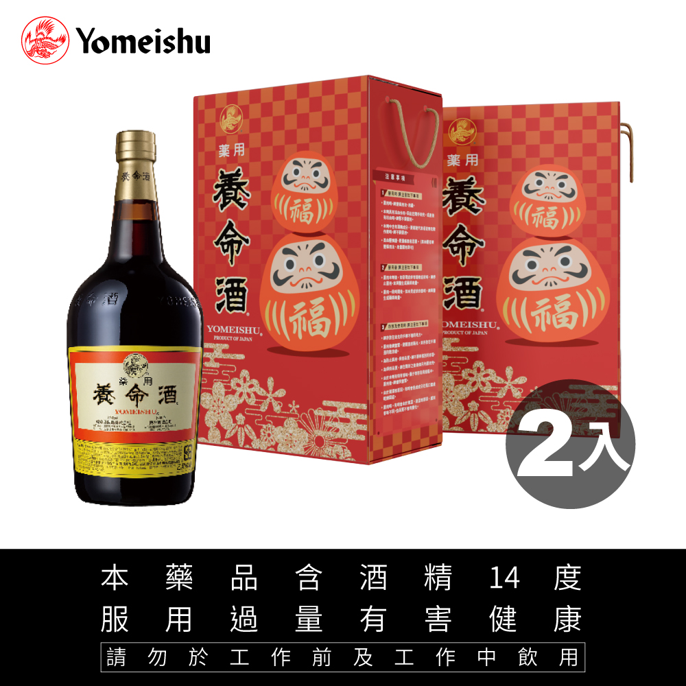 禮盒彭湃組藥用養命 酒700mlx2 單入禮盒(乙類成藥)
