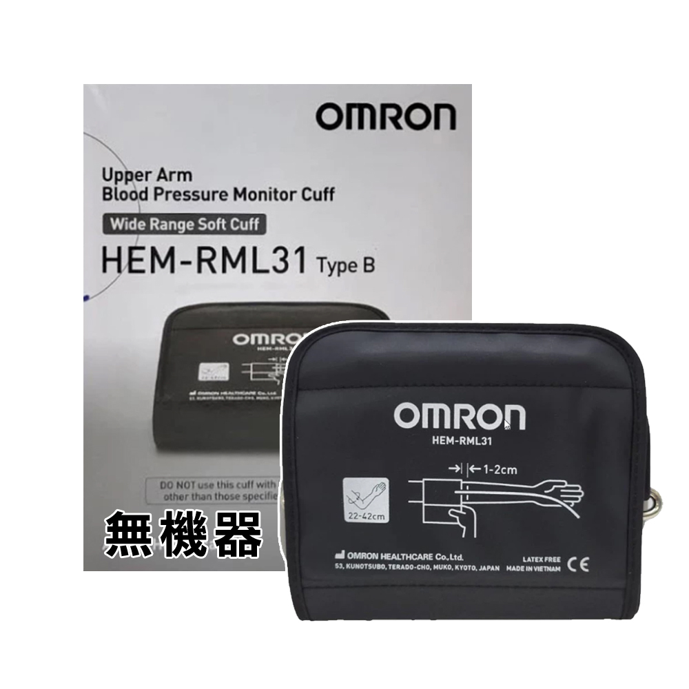 原廠血壓計壓脈帶-軟式含接頭(M/L 22-42cm HEM-RML31)