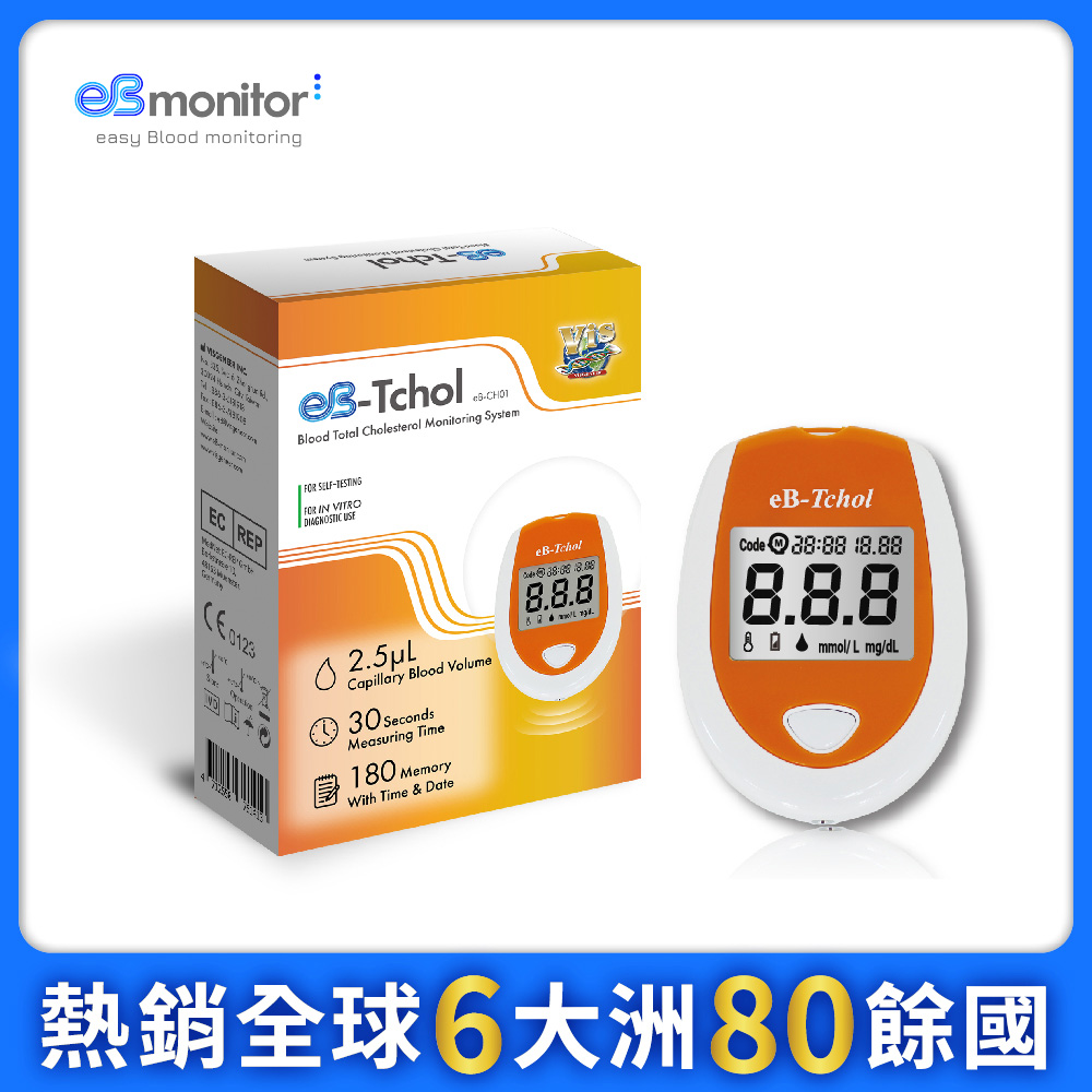 eBmonitor醫必 eB-Tchol膽固醇測試儀套組