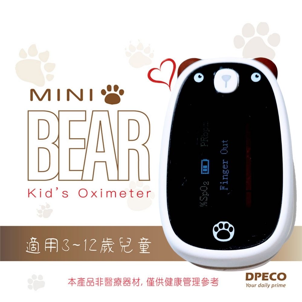 【DPECO】迷你版可愛萌熊 幼童運動血氧監測機  心率偵測儀白色款