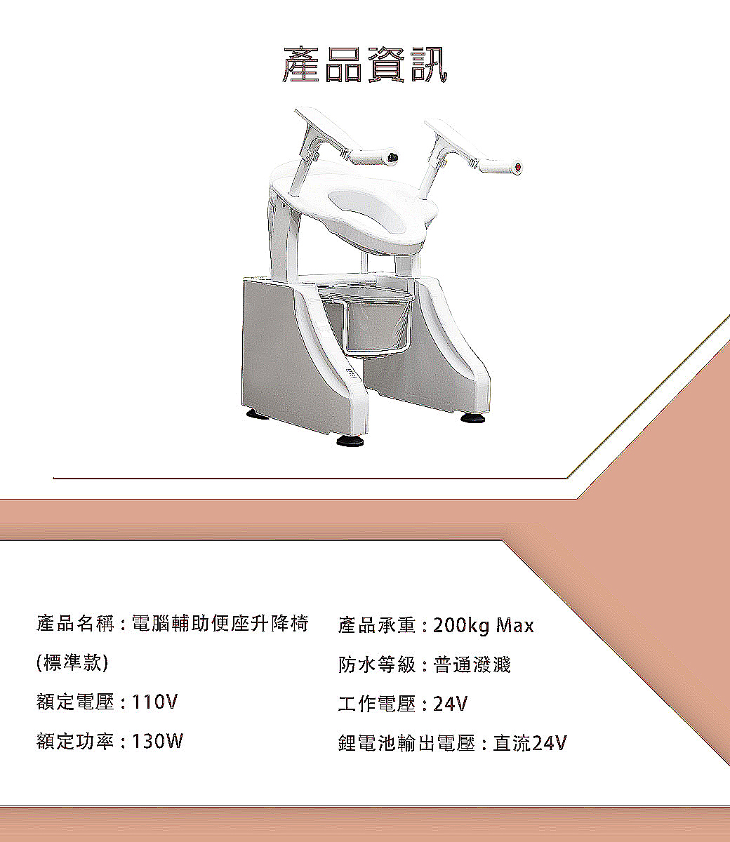 Uniscope 優思】電動輔助便座升降椅-標準款- PChome 24h購物