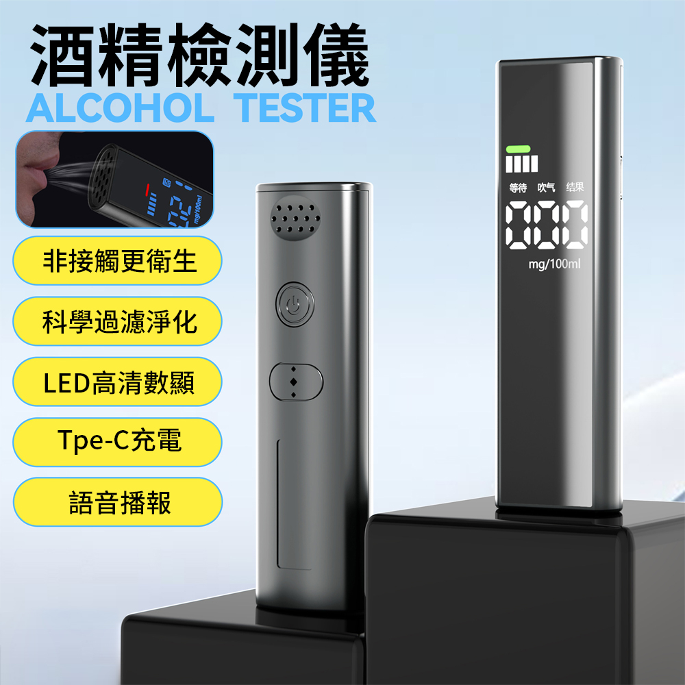 QLZHS 高精度吹氣式酒精測試儀 高靈敏酒精檢測儀 便攜酒精檢測器 測酒器 查酒駕呼氣機