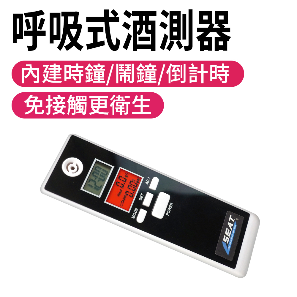 酒測器 酒測儀 酒精測試器 小型酒測器 車用酒測器 酒精濃度檢測 吹氣式酒測器 酒測機 618-ATS661