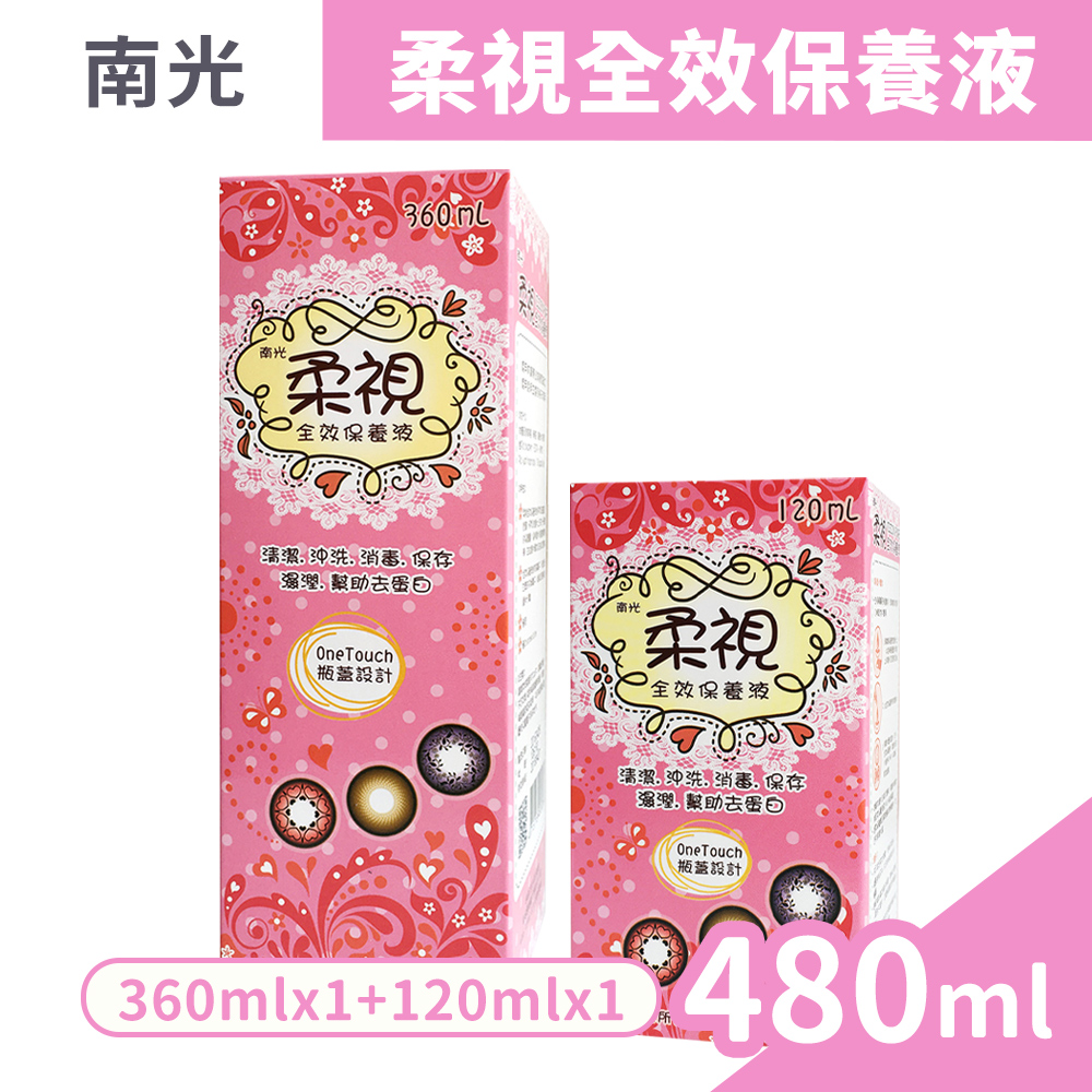 全效保養液 360ml/盒x1+120ml/盒x1