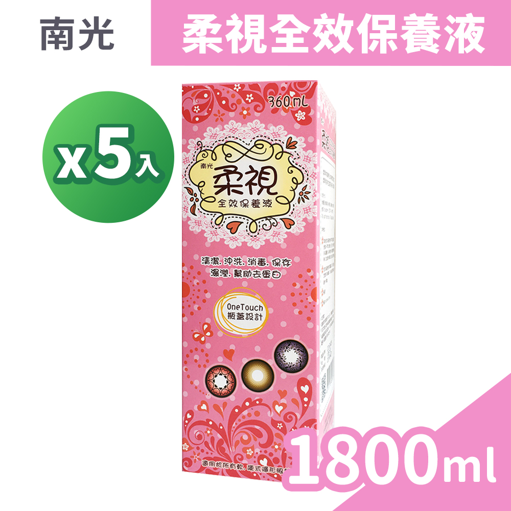 全效保養液 360ml/盒x5
