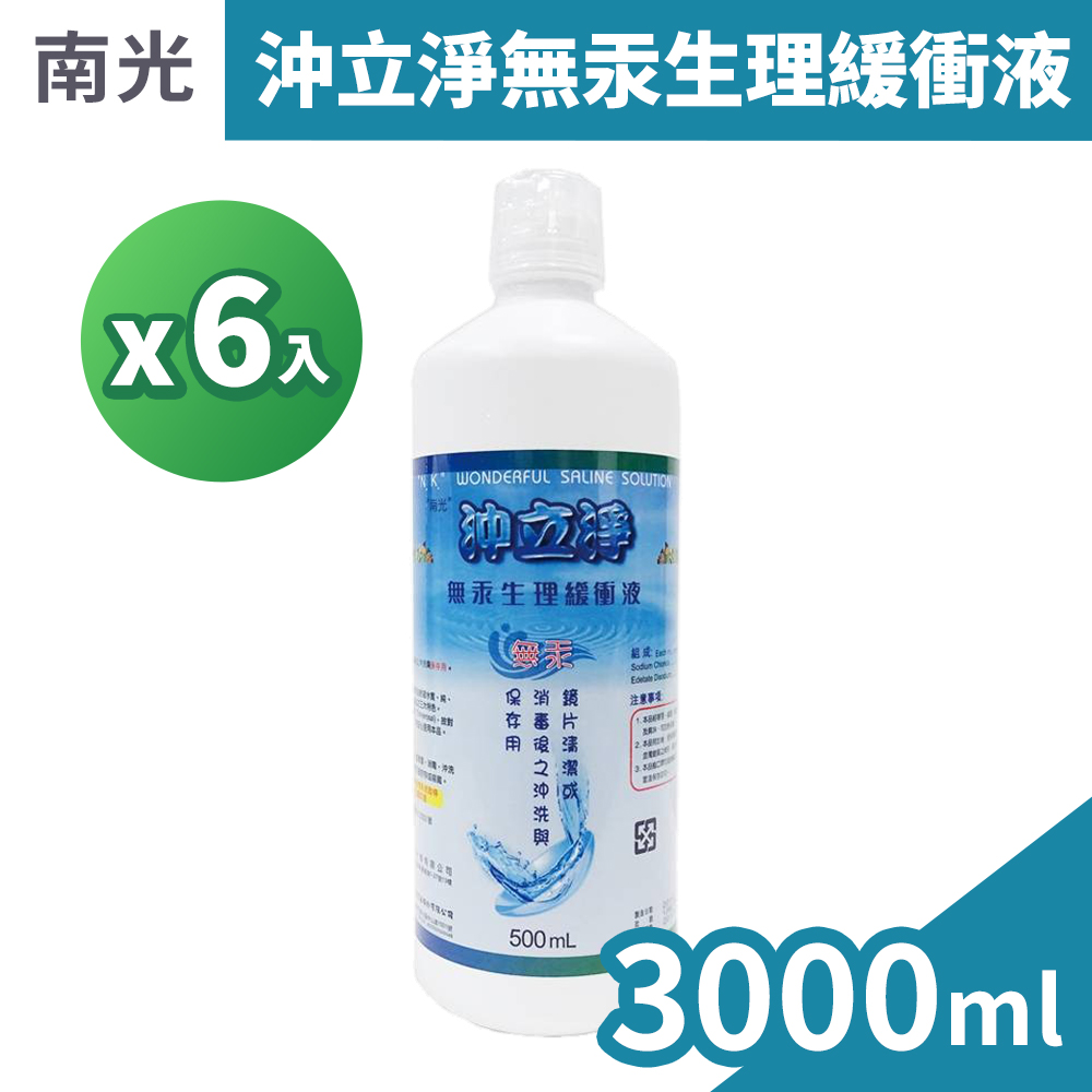 沖立淨 無汞生理緩衝液 500ml/瓶x6