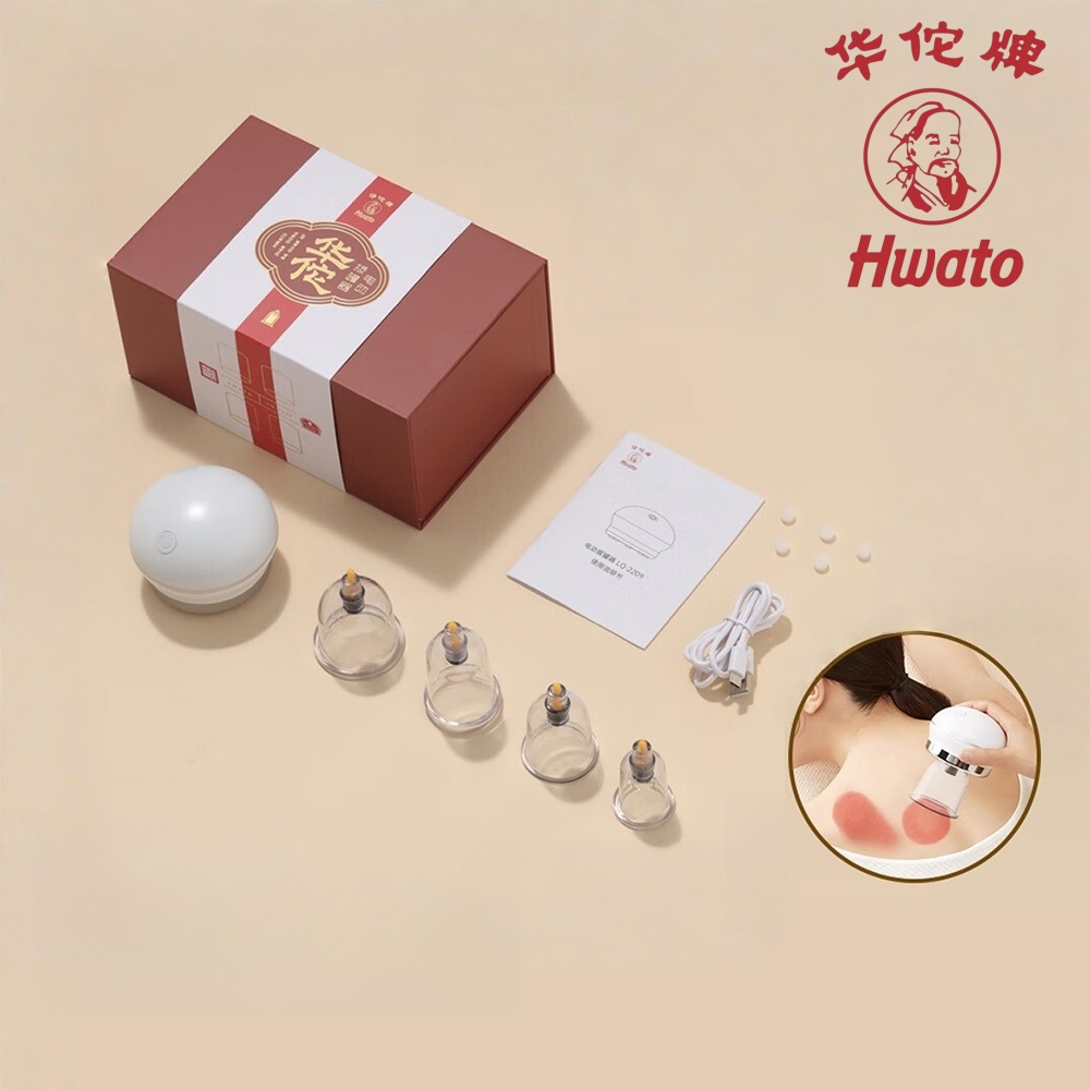 華佗 【華佗牌】智能調節刮痧拔罐器(刮痧儀 刮痧機 拔罐器 經絡刷 疏通刮痧神器)