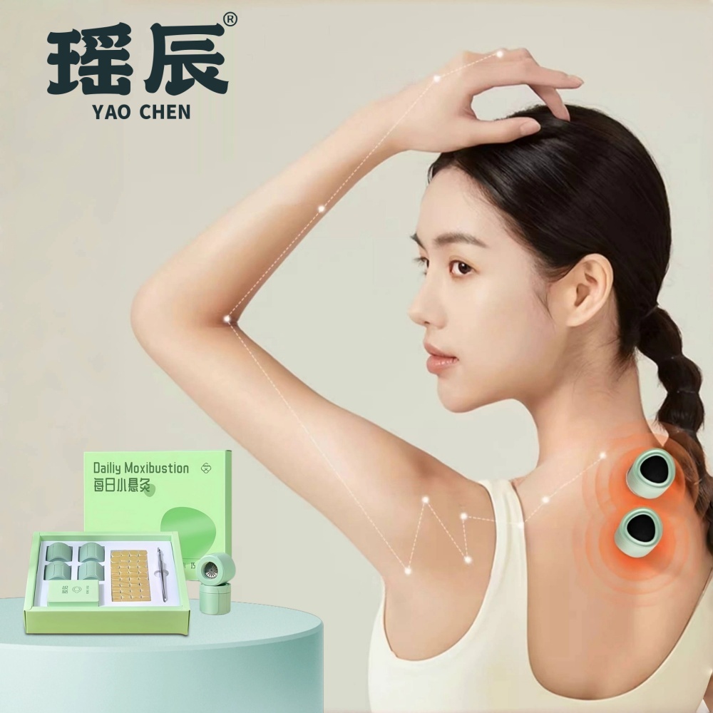 【YAOCHEN 瑤辰】贈艾柱+鑷子-隨身便攜艾灸儀套裝(艾灸盒 艾灸罐 艾柱 養生保健 交換禮物)