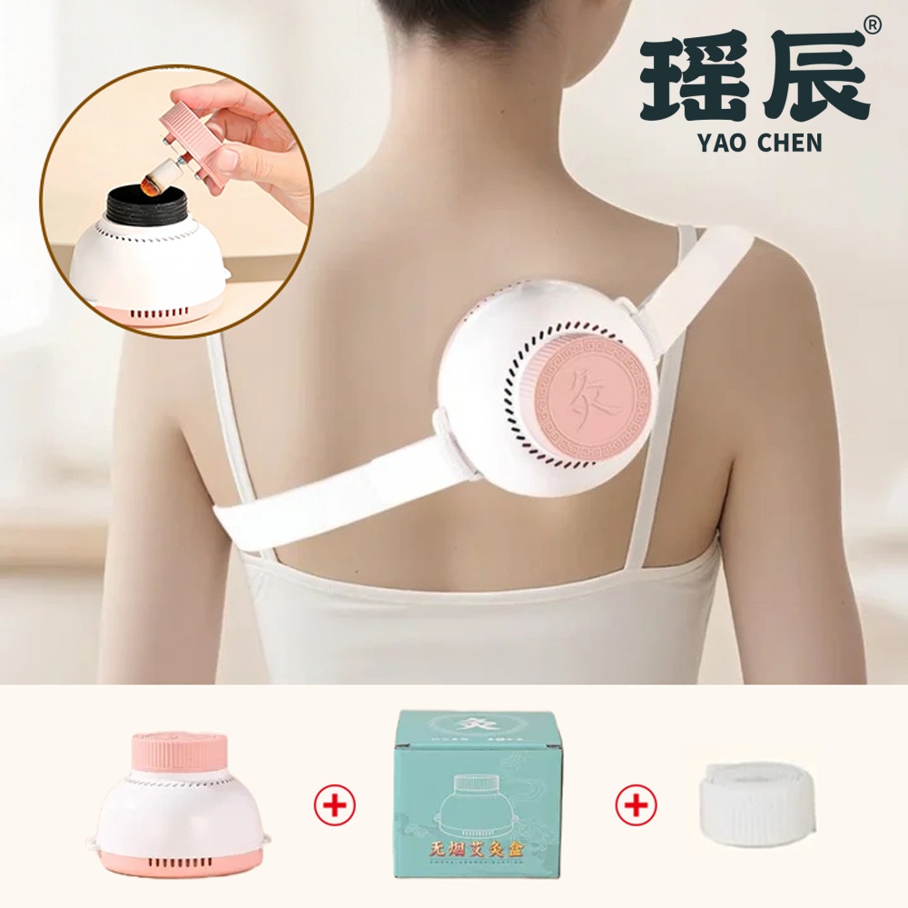 【YAOCHEN 瑤辰】饅頭艾灸儀套裝-含綁帶(無煙艾灸罐熏蒸儀)