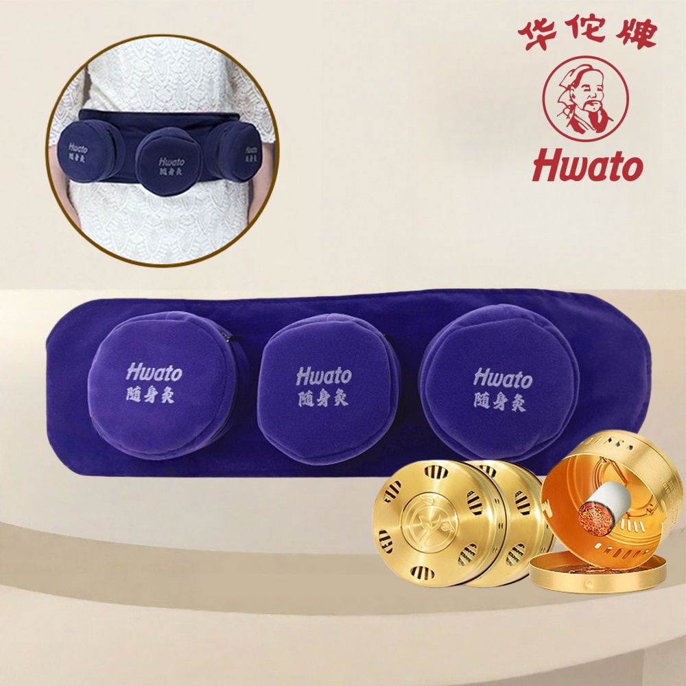 華佗 艾灸罐套裝-三聯(艾灸儀 艾灸罐 艾灸盒 艾灸器具)