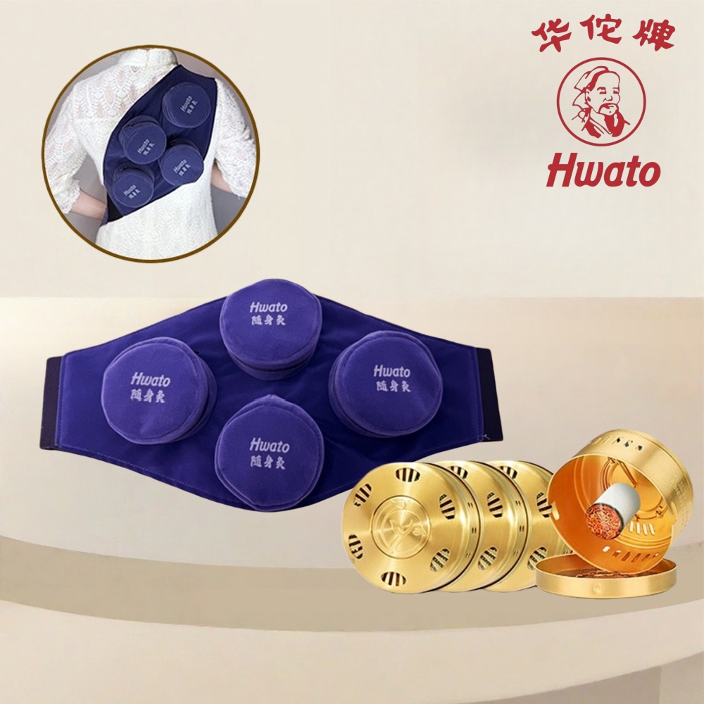 華佗 艾灸罐套裝-四聯(艾灸儀 艾灸罐 艾灸盒 艾灸器具)
