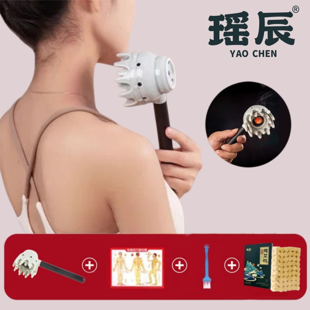 【YAOCHEN 瑤辰】手持汝瓷艾灸罐+艾柱-套裝(艾灸 艾灸儀 手持艾灸罐 中醫養生保健)