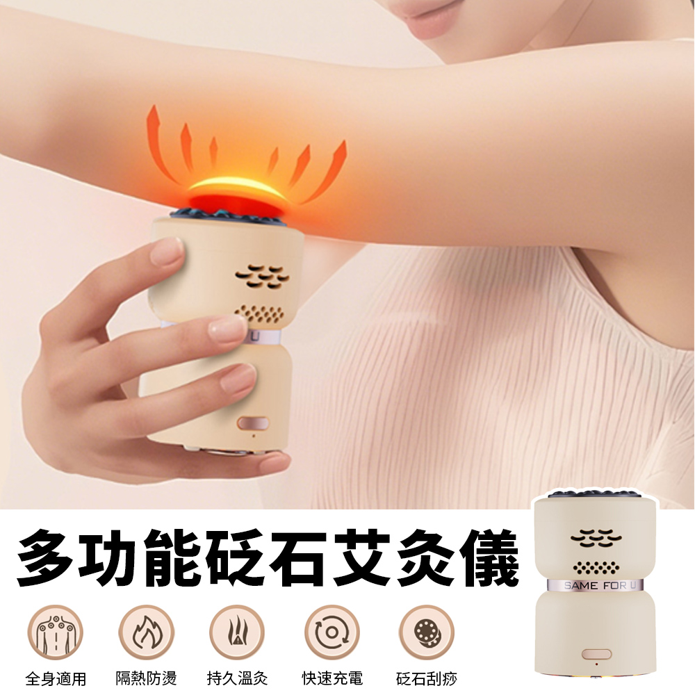 Sily 手持式艾熏導入儀 面部電動按摩儀 砭石艾灸儀 美容儀 刮痧儀 刮痧器 按摩器