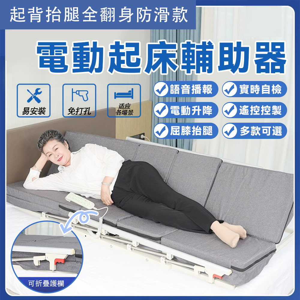 玖天 電動起身輔助器 起背抬腿全翻身防側滑 居家照護老人護理床墊 遙控免安裝 升降起床墊
