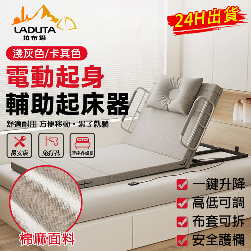 電動起身輔助器 定制電機可承重300斤 高强度碳素鋼架更牢固 自動升降電動床墊 靠背起身輔助器