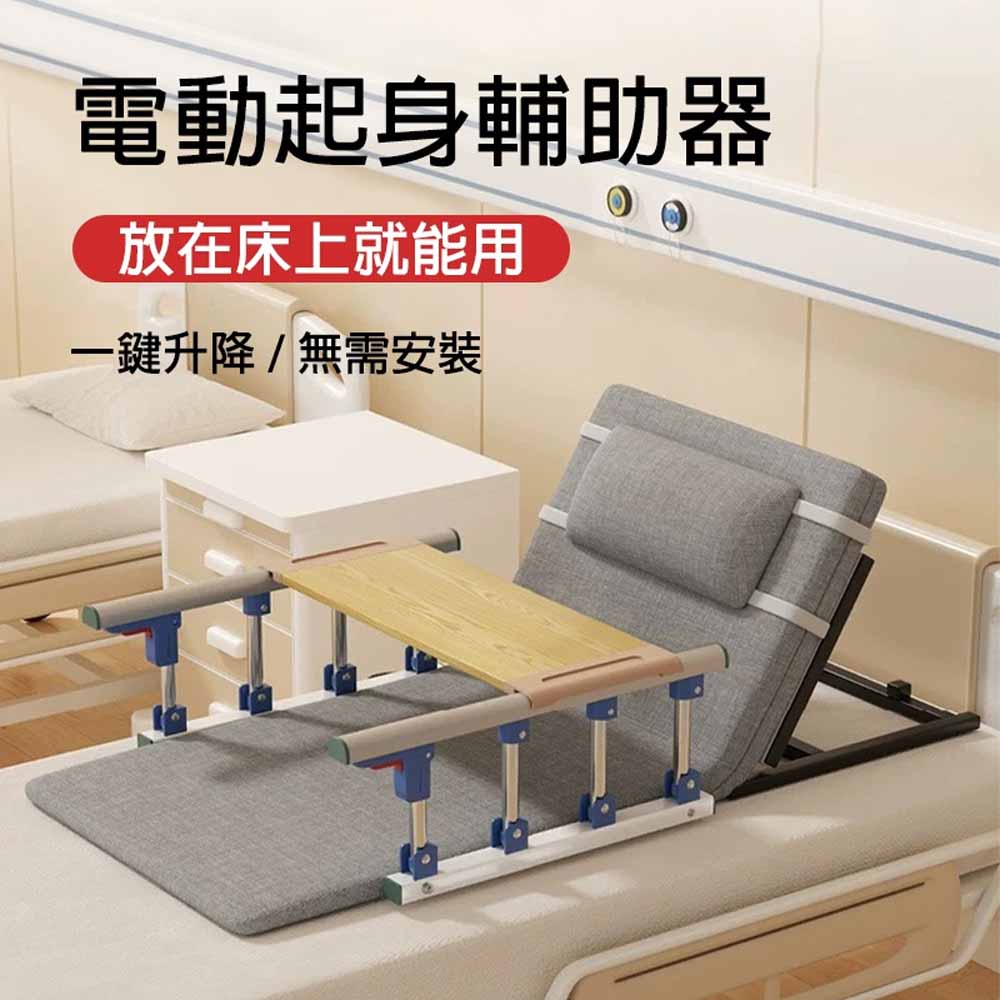 電動起背器 靠背墊 起床器 起身器升降靠背器 升降床墊 起背懶人床 電動起身器 智慧遙控板 操控簡單