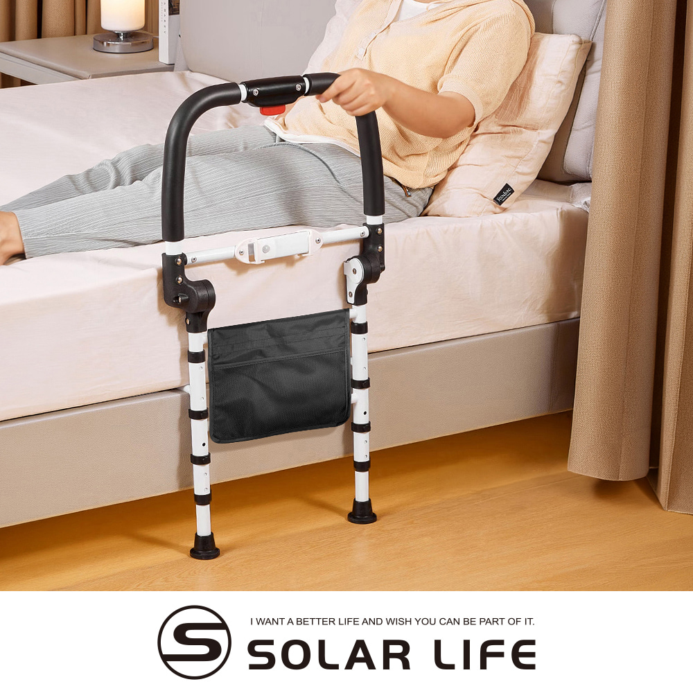 索樂生活 Solar Life 可折疊落地式床邊扶手(附感應燈).老人扶手架 防摔防跌 免打孔折疊護欄 安全居家欄桿