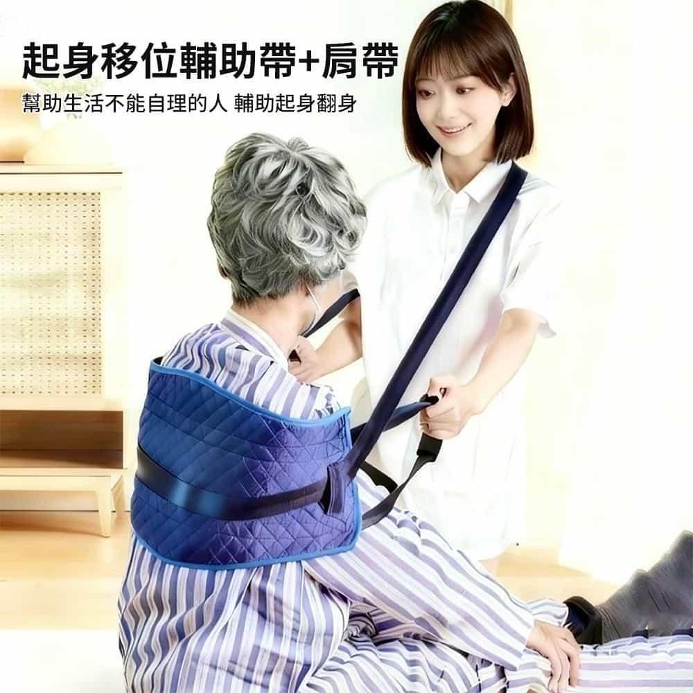 臥床起身輔助帶 起床輔助帶 肩帶安全加穩款