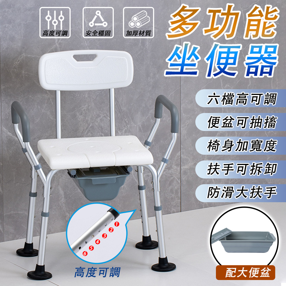 洗澡椅 帶便盆洗澡椅/鋁合金/浴室椅/防滑椅(凹槽洗澡椅 洗澡凳 U型開口)
