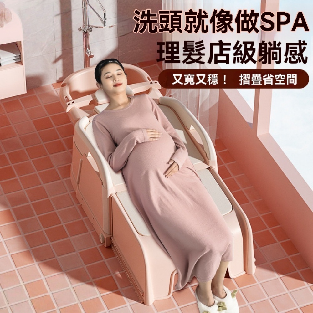 洗頭發 躺椅洗頭 洗頭床 家用成人躺著洗發 大人折疊 多功能洗頭椅 超穩巨舒適全PU軟墊