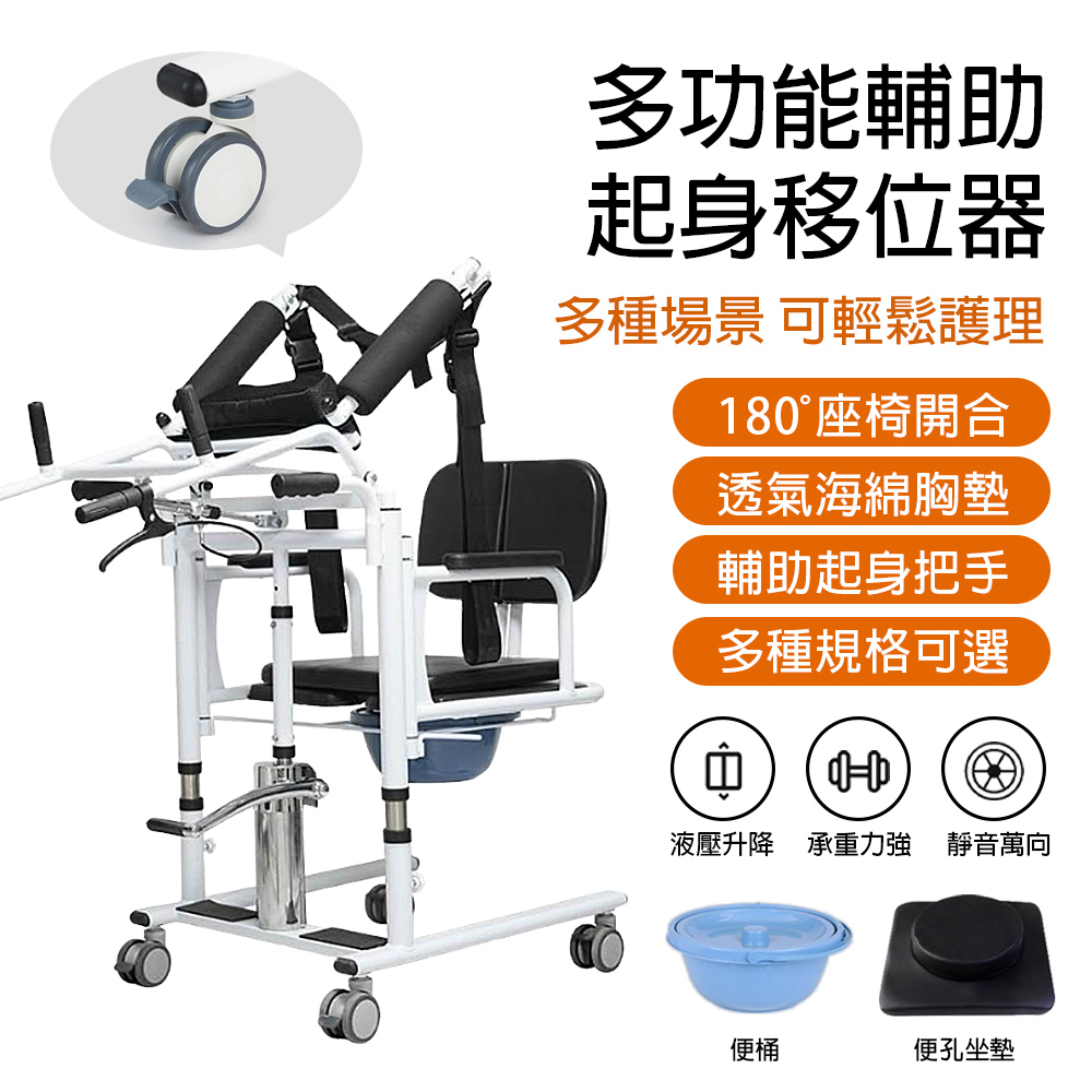 凱琦 老人移位機 液壓升降 多功能移位洗澡椅 洗澡椅 坐便椅 起身輔助器 家用護理機