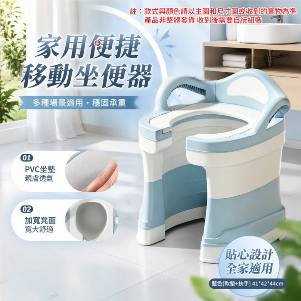 FANGGE 方格 台灣現貨 馬桶椅 便攜移動坐便器 洗澡椅 蹲便改坐便椅 蹲廁凳子 廁所移動馬桶 加高35CM