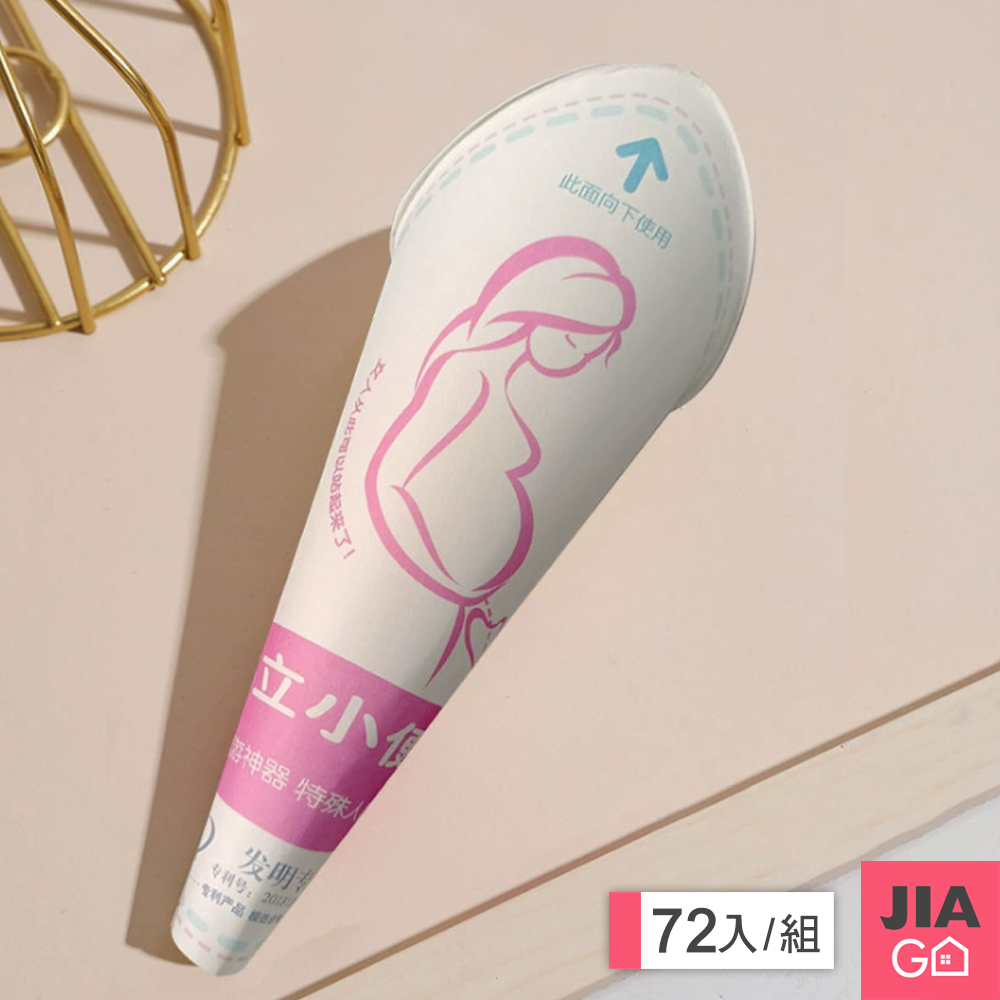 JIAGO 拋棄式站立小便器(孕婦/旅遊塞車/公廁使用)-72入