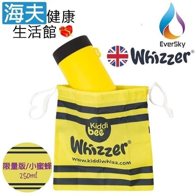 海夫健康生活館 泓天國際 英國 Whizzer 限量款 隨行小便壺 小蜜蜂 250ml (隨行防水袋組)
